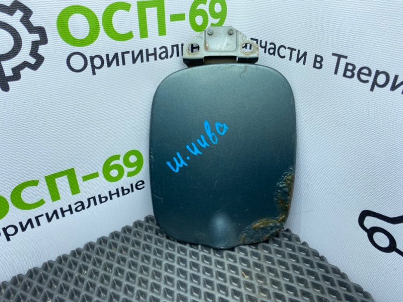 Лючок бензобака, 700 рублей, Тверь