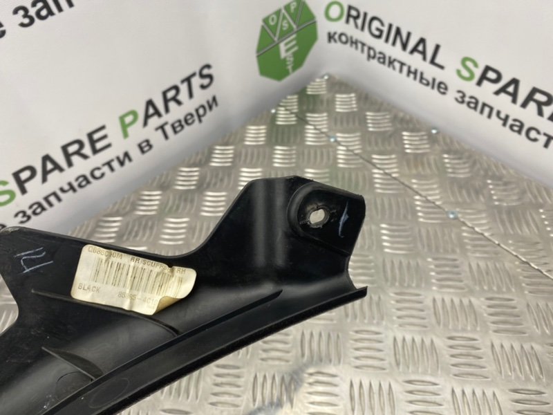 Накладка порога, 1000 рублей, Тверь