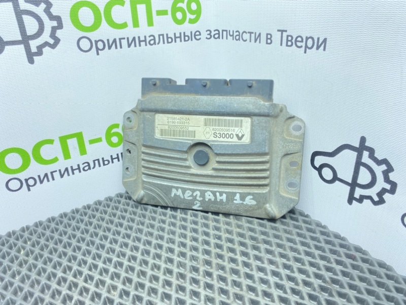 Эбу двигателя, 3100 рублей, Тверь