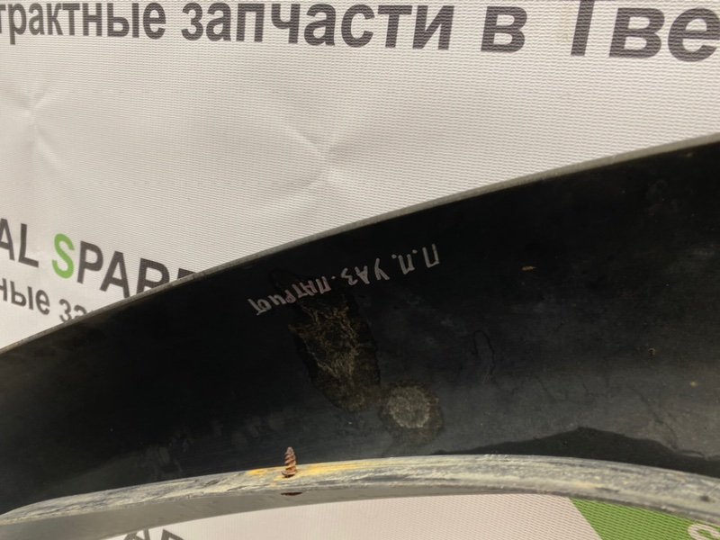 Подкрылок, 900 рублей, Тверь