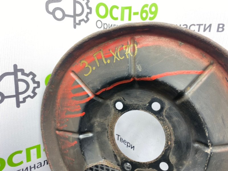 Пыльник тормозного диска, 1400 рублей, Тверь