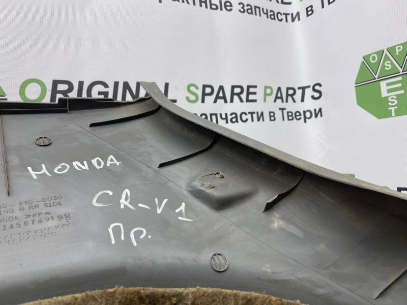 Обшивка багажника, 1400 рублей, Тверь