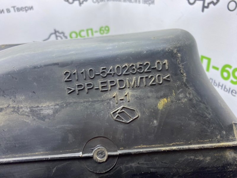 Вещевой ящик, 400 рублей, Тверь