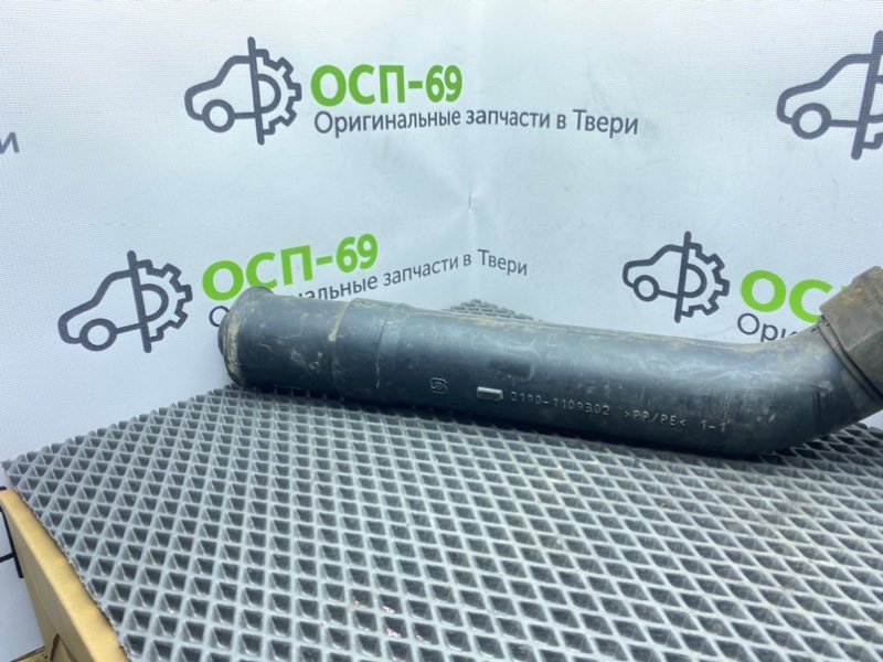 Патрубок впуска, 500 рублей, Тверь