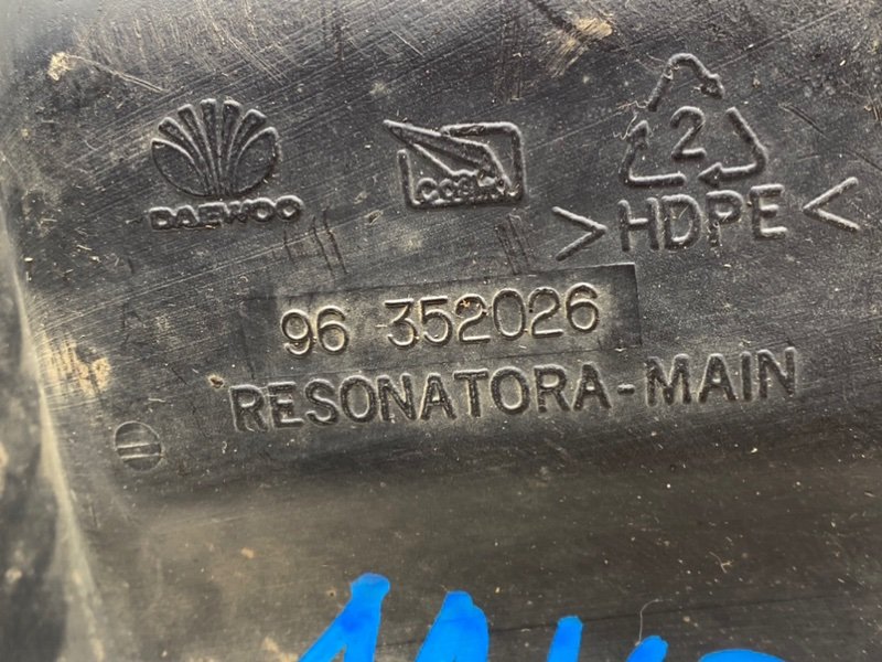 Резонатор воздушного фильтра, 600 рублей, Тверь