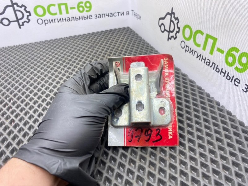 Замок багажника, 1000 рублей, Тверь