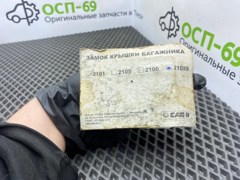 Замок багажника, 1000 рублей, Тверь