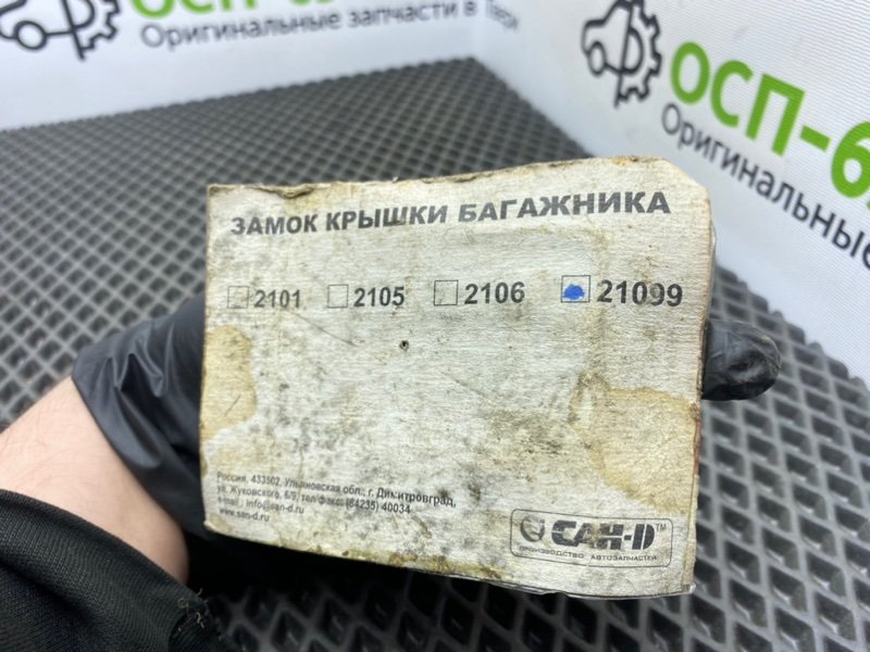 Замок багажника, 1000 рублей, Тверь