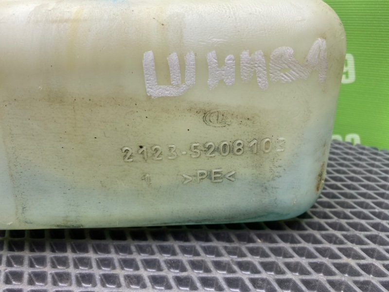 Бачок стеклоомывателя, 500 рублей, Тверь