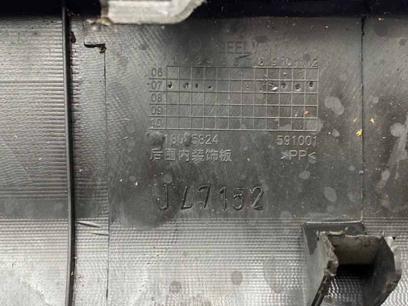 Обшивка багажника, 1000 рублей, Тверь