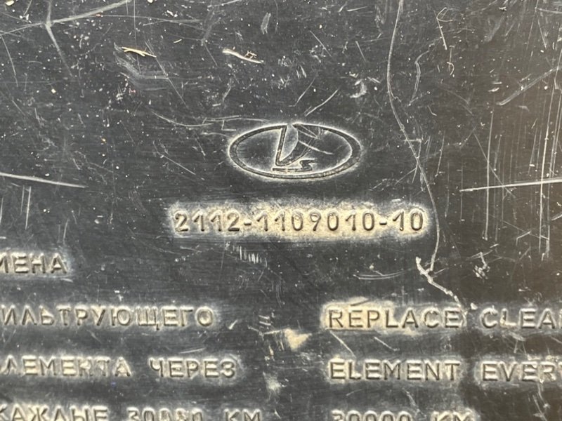 Корпус воздушного фильтра, 500 рублей, Тверь