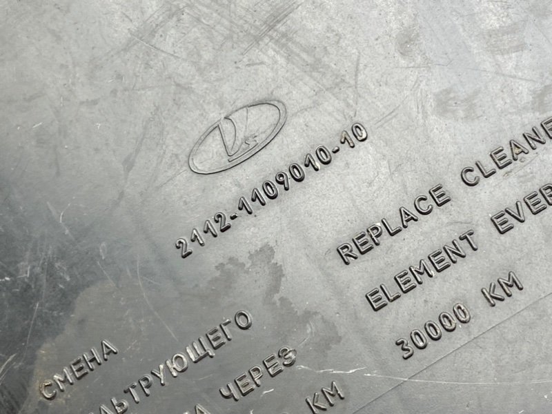 Корпус воздушного фильтра, 500 рублей, Тверь