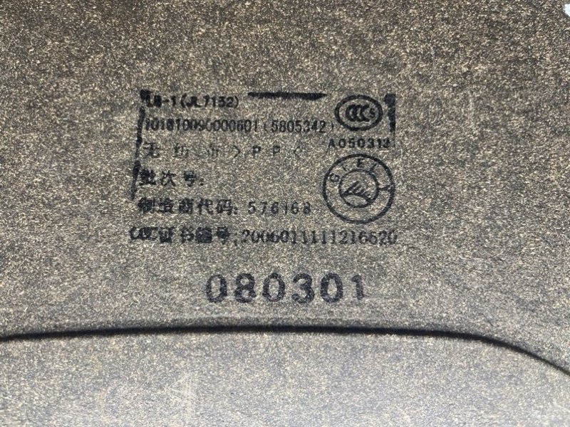 Полка салона задняя, 1300 рублей, Тверь