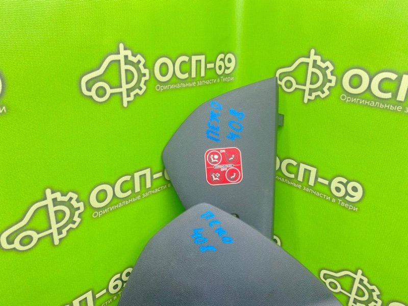 Накладки, 990 рублей, Тверь