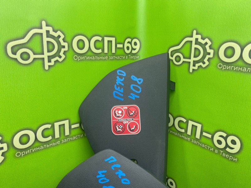 Накладки, 990 рублей, Тверь