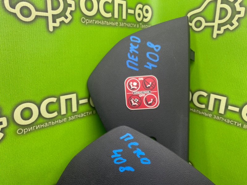 Накладки, 990 рублей, Тверь