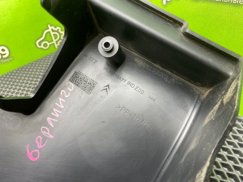 Кожух рулевой колонки, 1990 рублей, Тверь