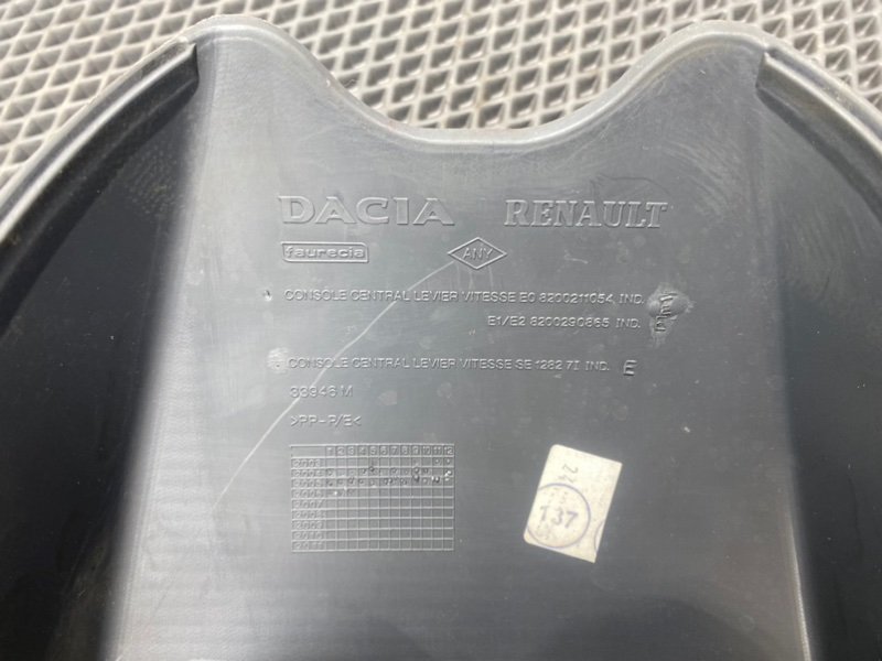 Центральная консоль, 790 рублей, Тверь