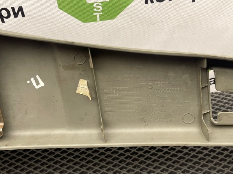 Накладка стойки, 490 рублей, Тверь