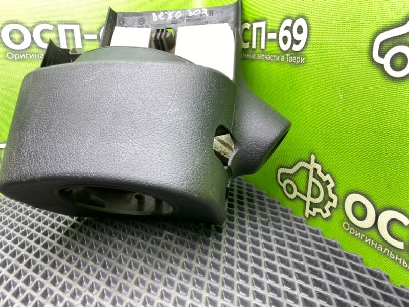 Кожух рулевой колонки, 990 рублей, Тверь