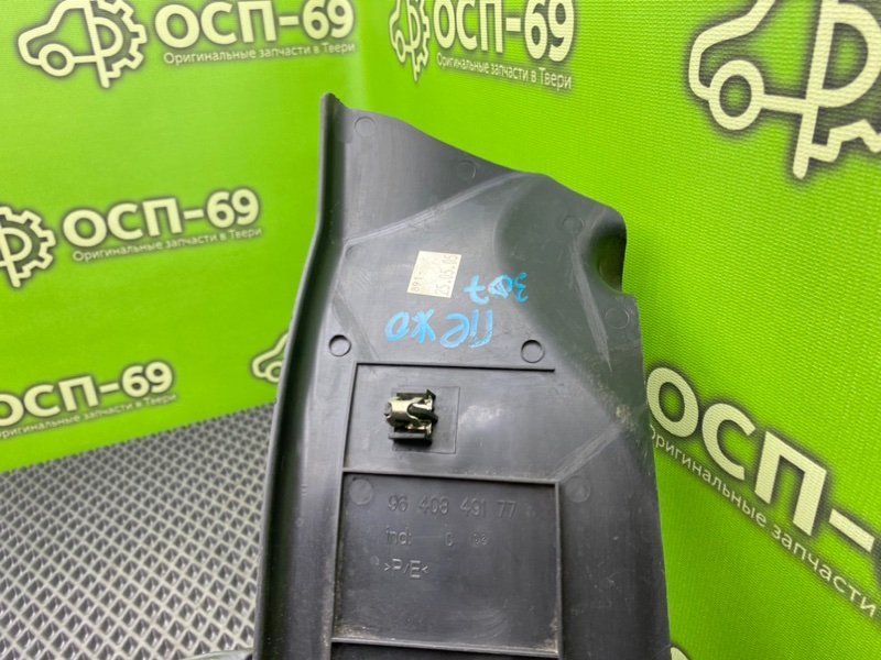 Подставка под ногу, 890 рублей, Тверь