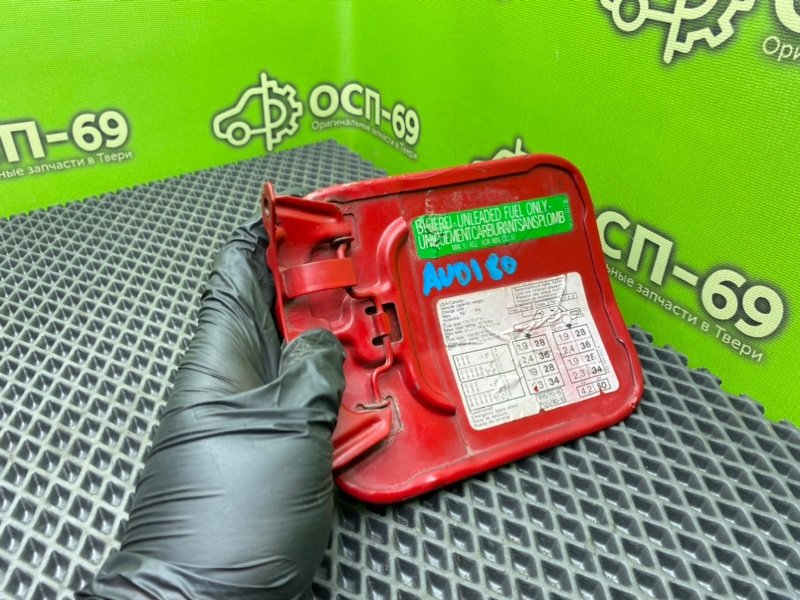 Лючок бензобака, 990 рублей, Тверь