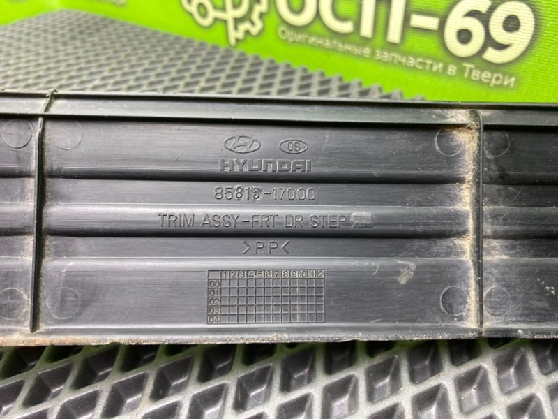 Накладка порога, 990 рублей, Тверь