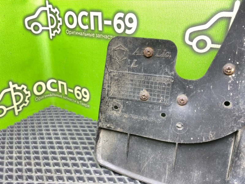 Брызговик, 790 рублей, Тверь