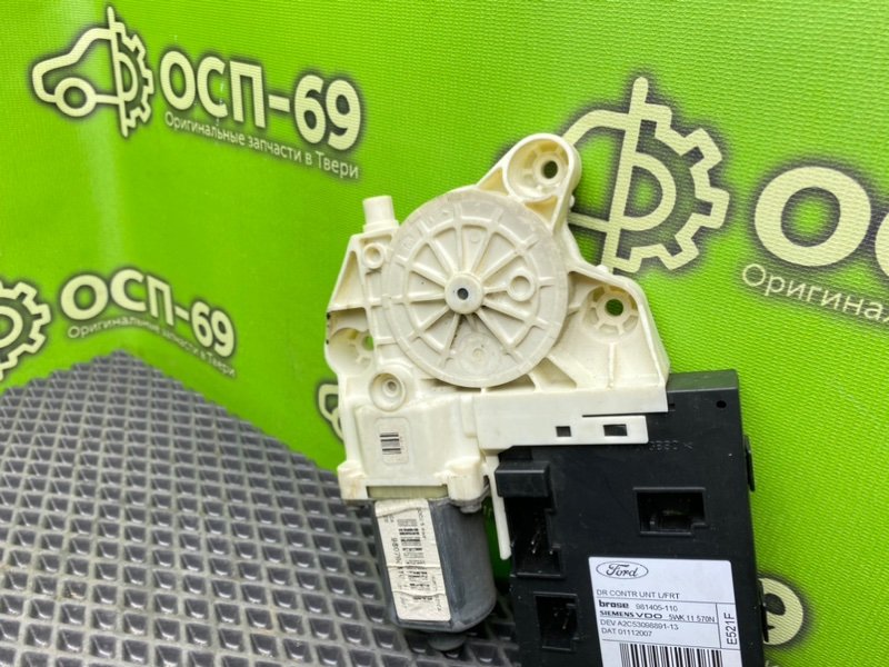 Моторчик эсп, 1600 рублей, Тверь