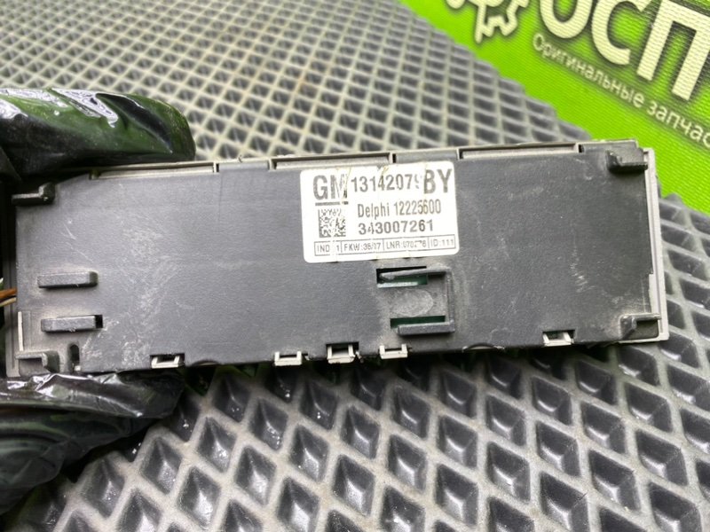 Датчик, 990 рублей, Тверь