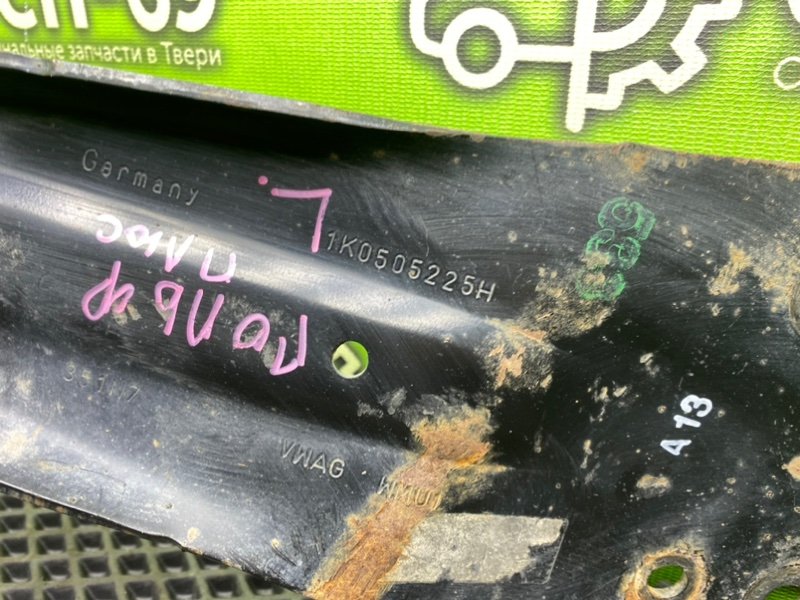 Рычаг, 1790 рублей, Тверь