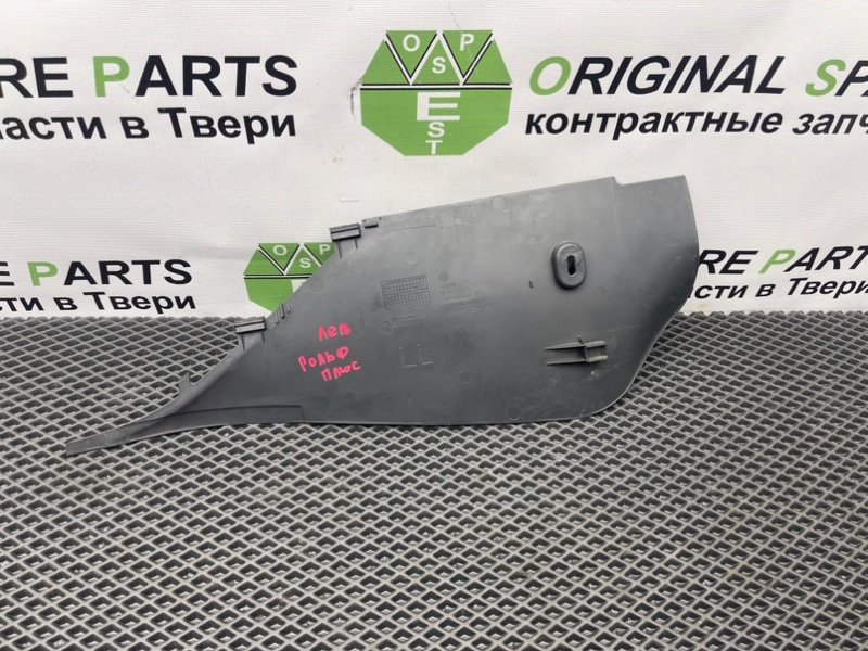 Накладка консоли, 490 рублей, Тверь