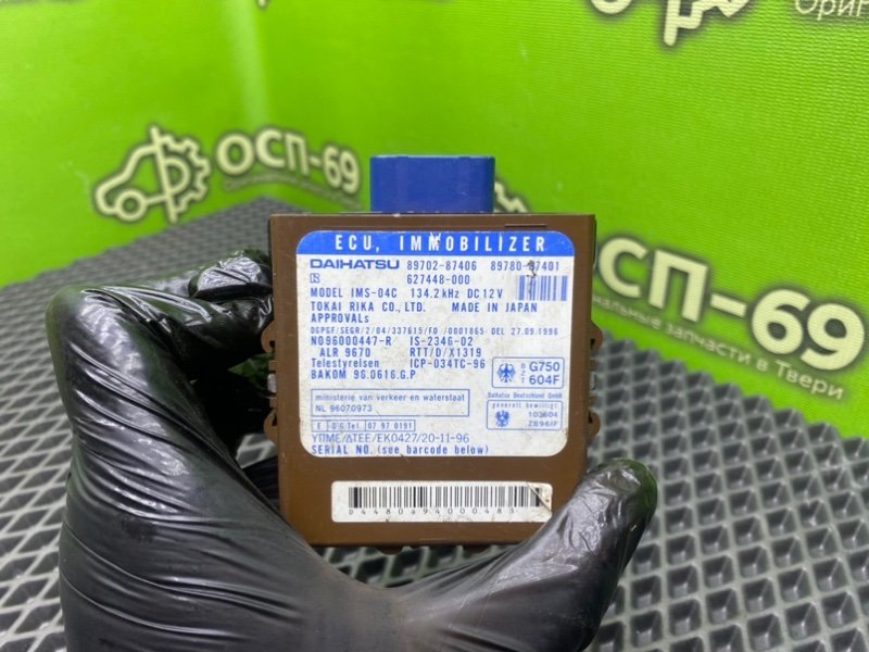 Блок иммобилайзера, 990 рублей, Тверь