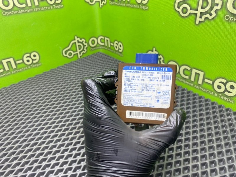 Блок иммобилайзера, 990 рублей, Тверь