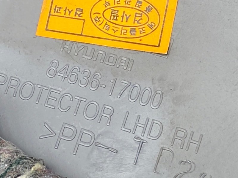 Низ торпеды, 690 рублей, Тверь