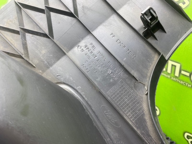 Низ торпеды, 690 рублей, Тверь