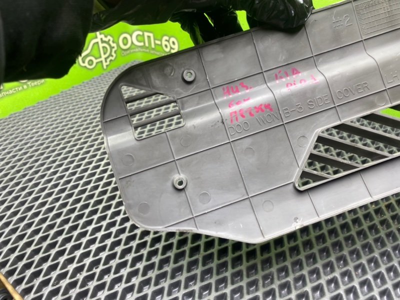 Накладка торпедо, 990 рублей, Тверь