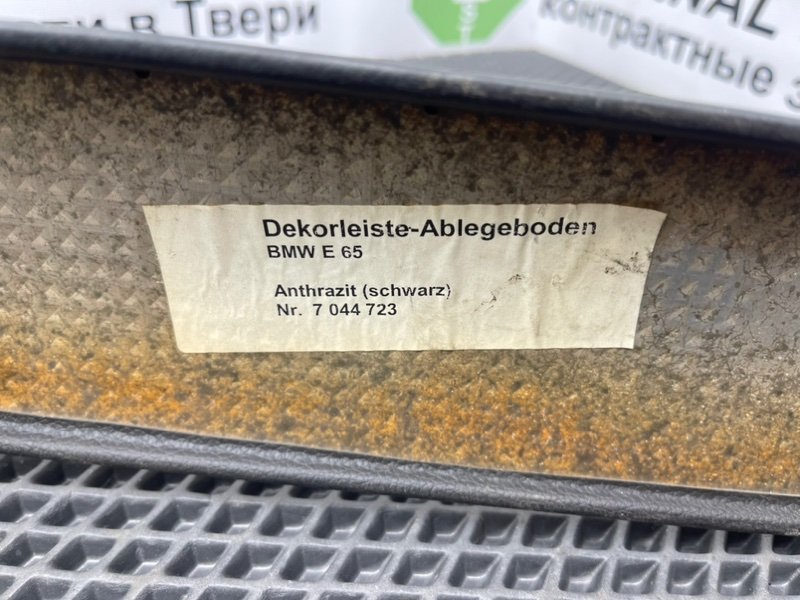 Накладка торпедо, 990 рублей, Тверь