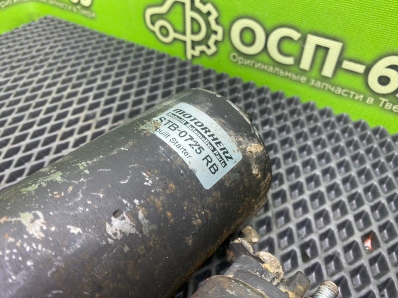 Стартер, 4490 рублей, Тверь