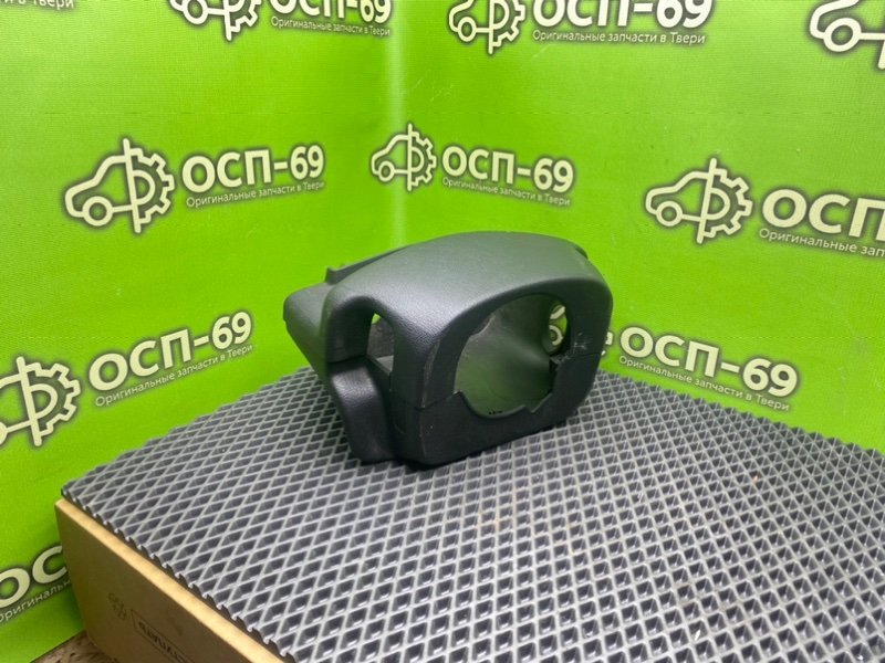 Кожух рулевой колонки, 1490 рублей, Тверь