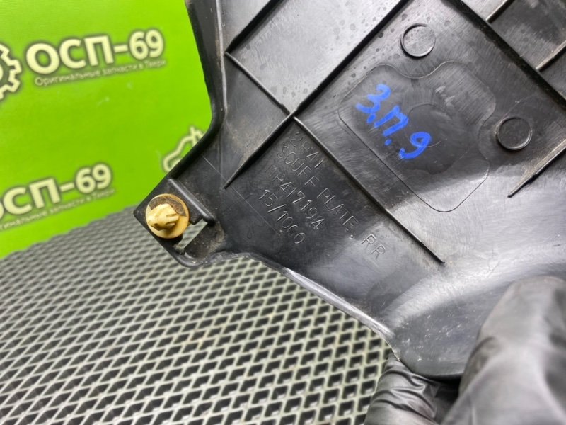 Накладка порога, 490 рублей, Тверь