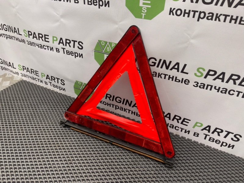 Знак аварийной остановки, 790 рублей, Тверь