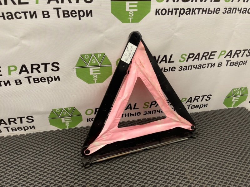 Знак аварийной остановки, 790 рублей, Тверь