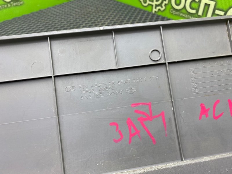 Обшивка багажника, 490 рублей, Тверь