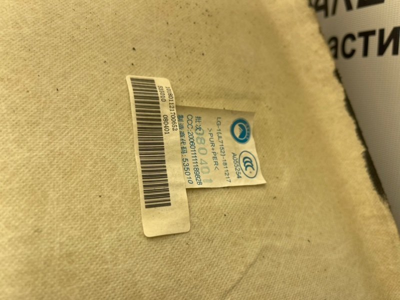 Потолок, 990 рублей, Тверь