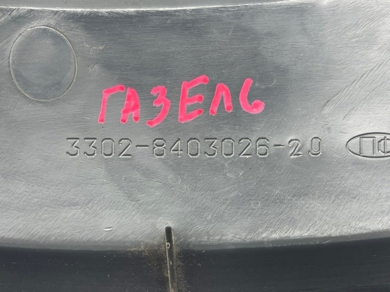 Расширитель крыла, 790 рублей, Тверь