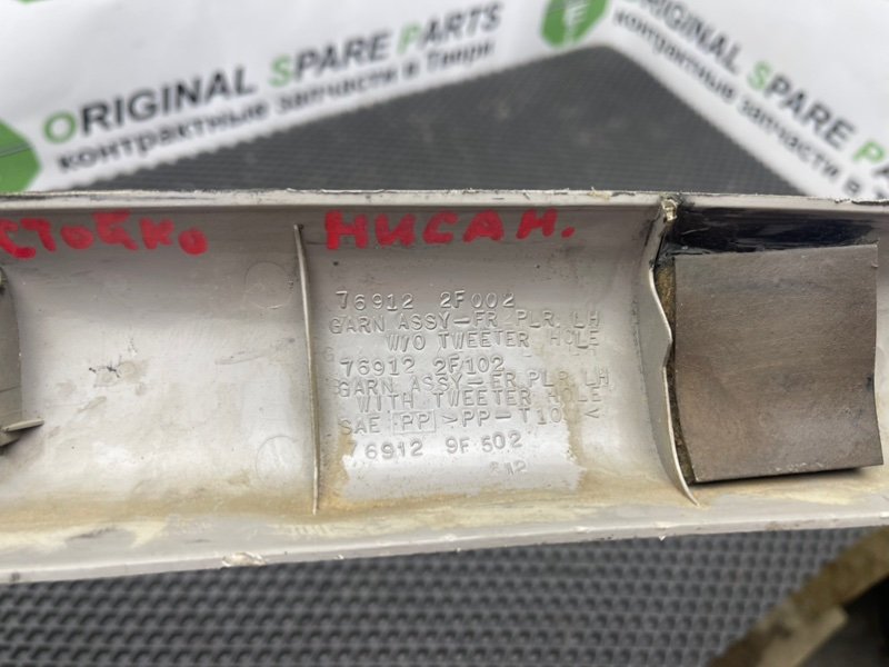 Накладка стойки, 390 рублей, Тверь