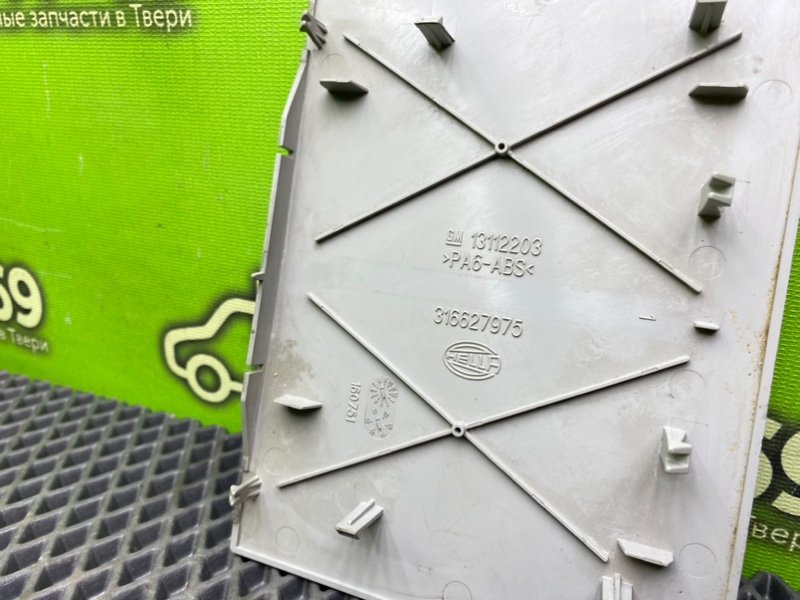 Накладка, 490 рублей, Тверь