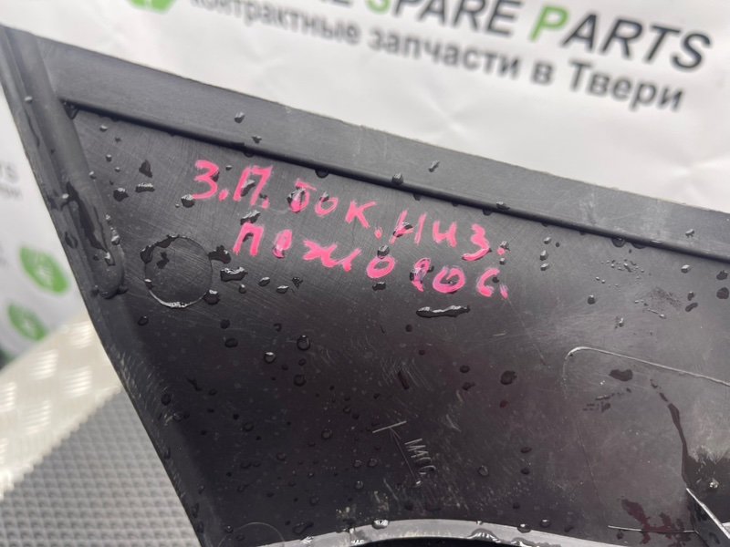 Накладка стойки, 490 рублей, Тверь