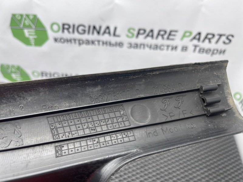 Накладка порога, 790 рублей, Тверь